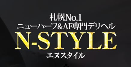 エヌスタイル