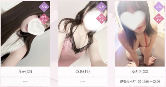 横浜 風俗 本番