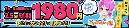 口コミ風俗情報局
