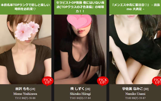 アロマフュージョンは抜き・本番できる？