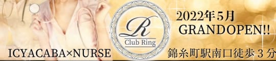 RING～リング～