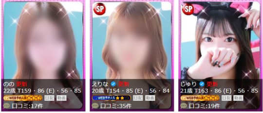 女性一覧