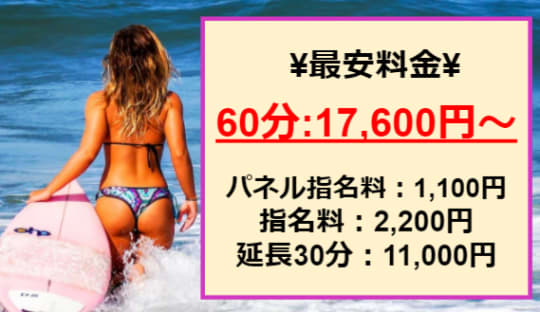 料金表