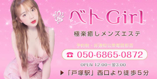 チャイエス ベトGirl