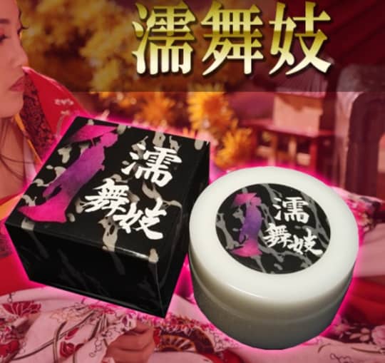 濡舞妓