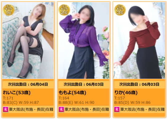 女性