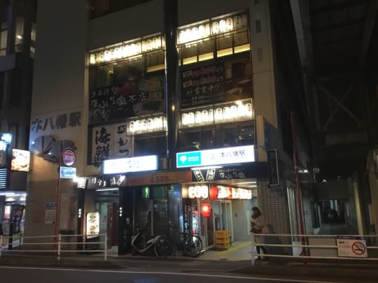 本八幡 チャイエス