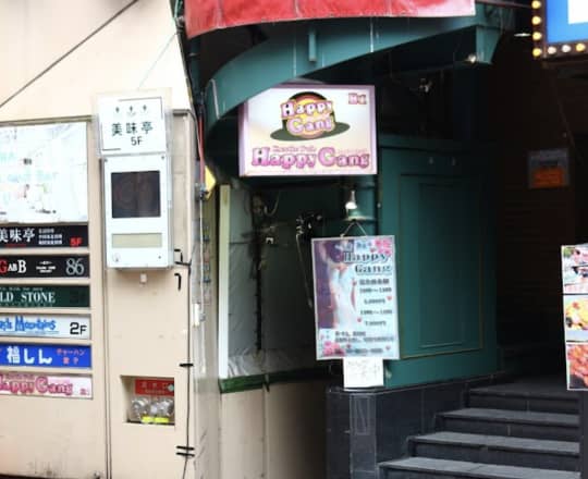 Happy Gang(ハッピーギャング)