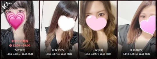 女性一覧