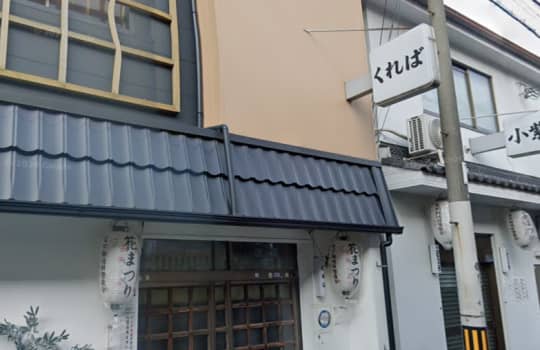 くれば