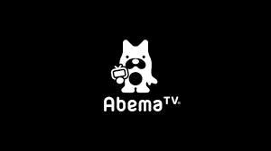 abema