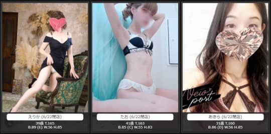 女性一覧