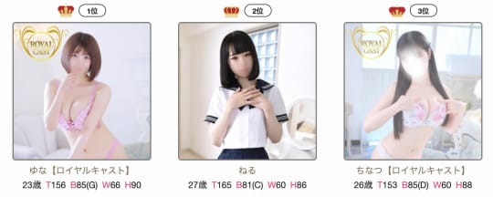 ロイヤル女子寮