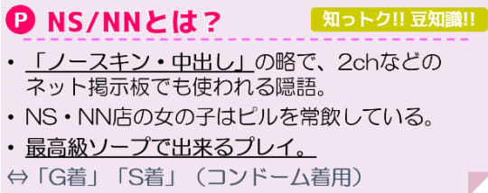 知っトク豆知識