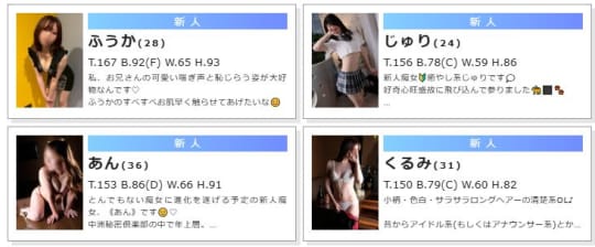 中洲秘密倶楽部の女の子一覧の