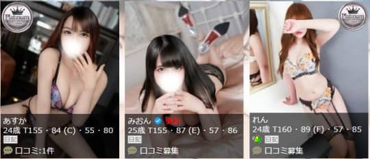 女性一覧