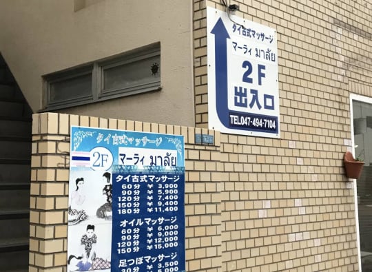 ソンクラーン