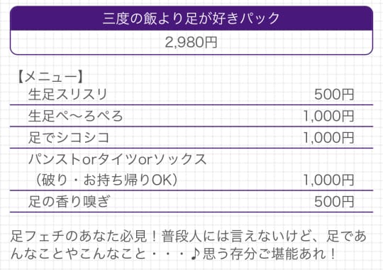 聖アンジュ学園五反田校