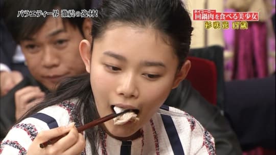  杉咲花 おっぱい
