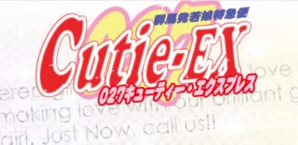 027キューティ★EXPRESS