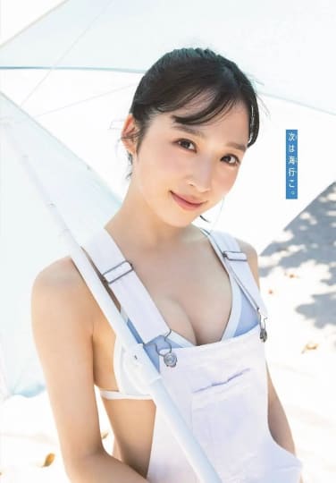 小栗有以 エロ