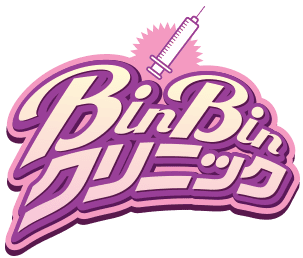 ビンビンクリニックのTOP画像