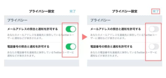 ツイッター画面