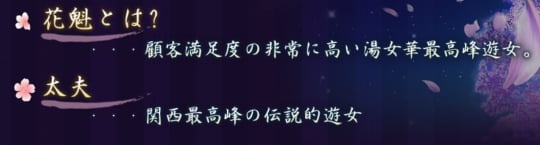 湯女華 店舗概要