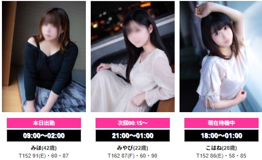 女性一覧