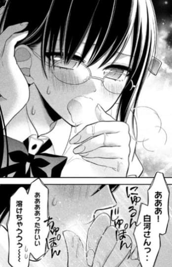 みだりにみだらな黒雪姫online