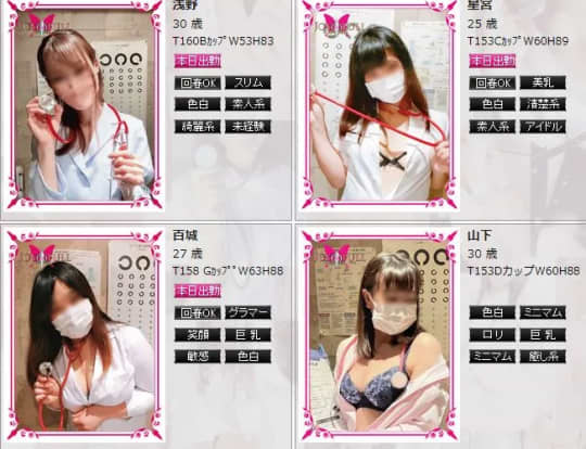 女性一覧