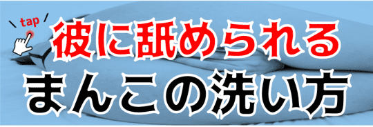 マンコについての関連記事