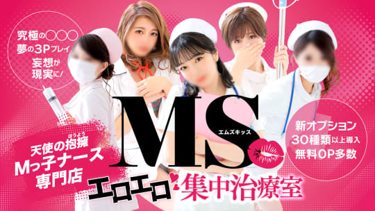 M’s kissのTOP画像