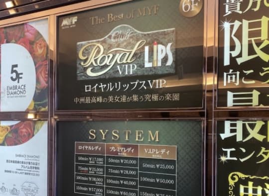 Royal LIPS VIP