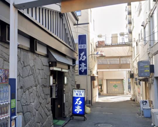 石亭