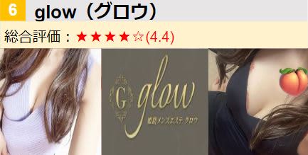 glow/女の子･ロゴ