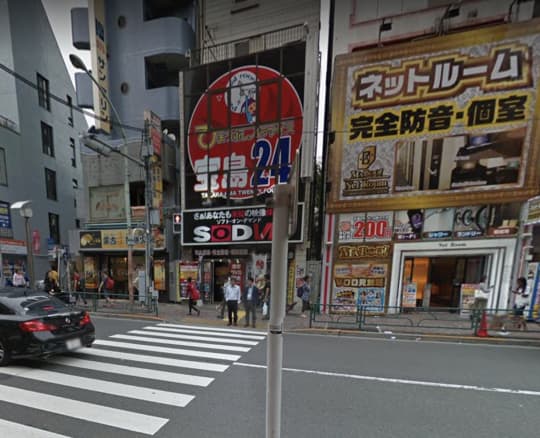 宝島24 大久保店