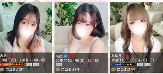 白いぽっちゃり錦糸町の女の子