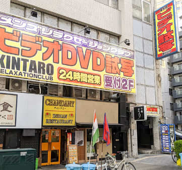金太郎なんば本店