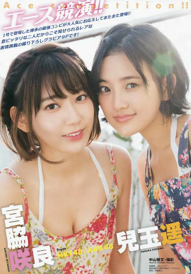 宮脇咲良 エロ