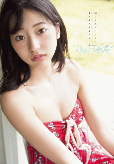 武田玲奈 おっぱい
