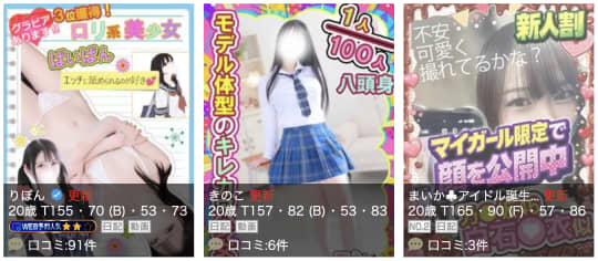 船橋 風俗 本番