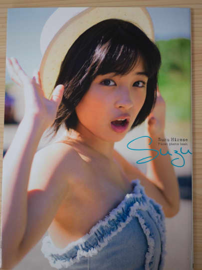 広瀬すず おっぱい