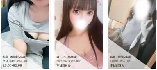 女性一覧