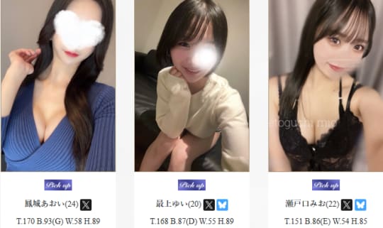 女のコ