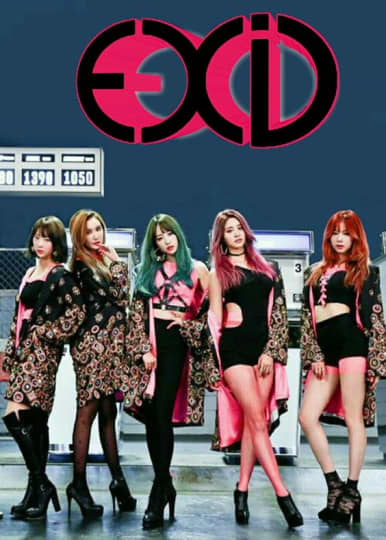 EXID 流出