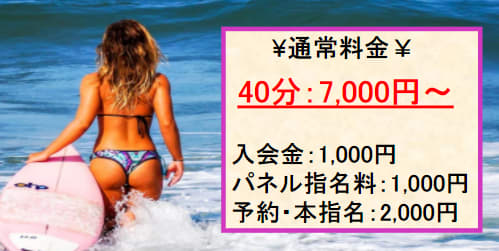 激安商事の課長命令の料金表