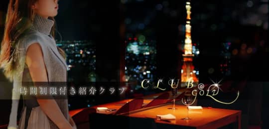 金町ゴールド