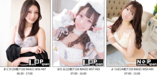 女性一覧