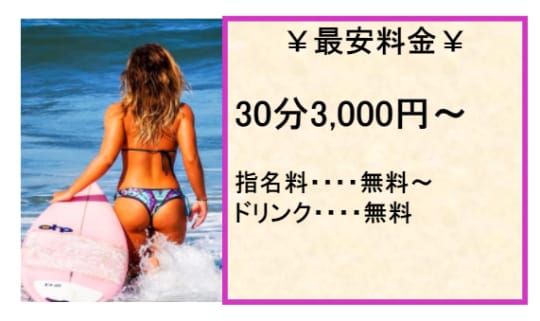 フローラの料金表